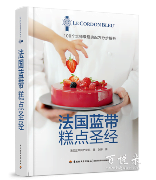 適合新手小白的烘焙讀物，這幾本廣為人知的烘焙書，你看過哪本？